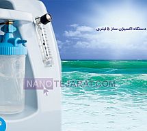 Oxygen Maker Oxygen Maker